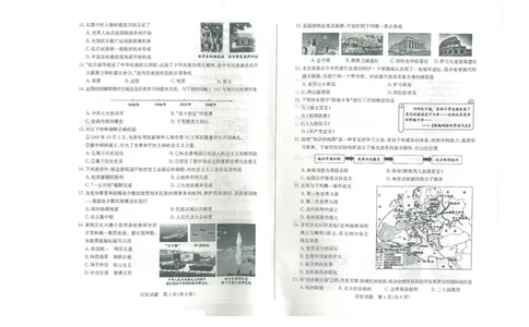 2021年山东省滨州市中考历史真题_山东历年中考真题_山东省历年中考真题2013~2024_初中历史历年真题（2013-2024）