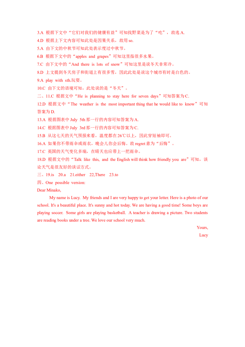 Unit7单元分层练+单元综合练-七年级英语下册(人教版)(解析版)_初中全科电子版试卷练习试题_英语_7年级下册-初中人教版英语_人教英语七年级下单元试卷（60份）