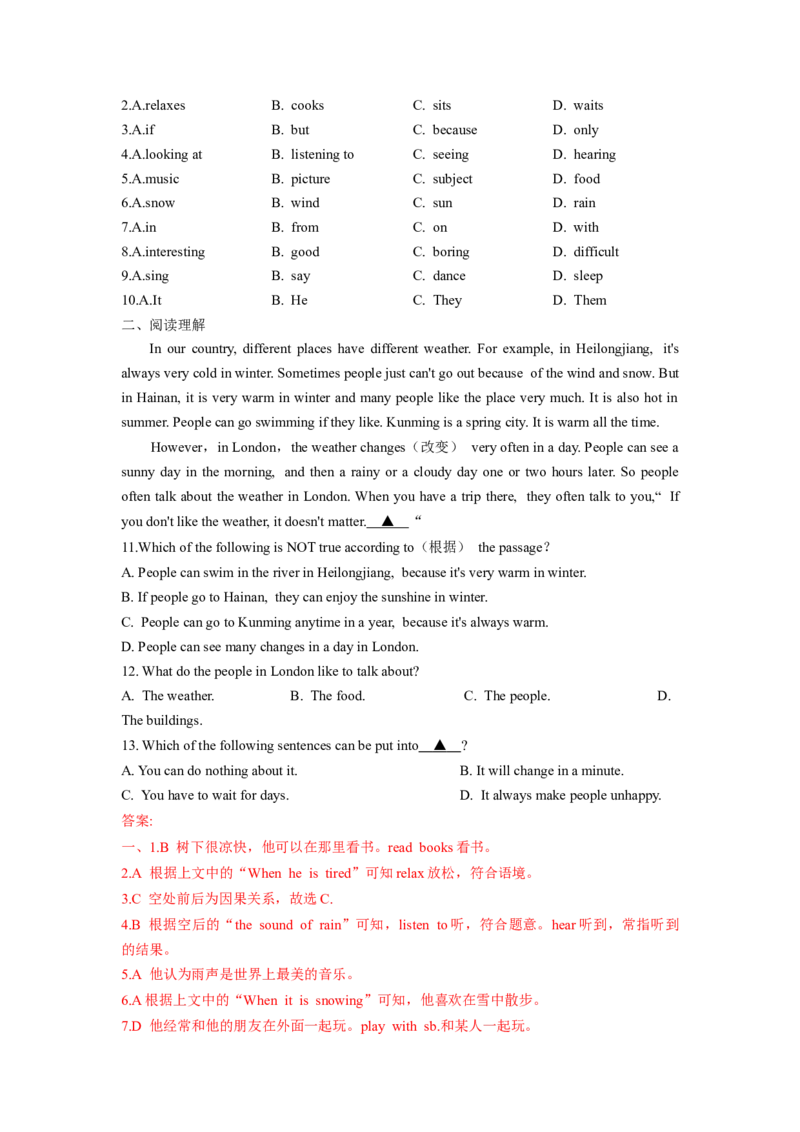 Unit7单元分层练+单元综合练-七年级英语下册(人教版)(解析版)_初中全科电子版试卷练习试题_英语_7年级下册-初中人教版英语_人教英语七年级下单元试卷（60份）