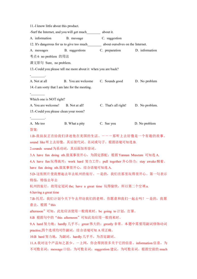 Unit7单元分层练+单元综合练-七年级英语下册(人教版)(解析版)_初中全科电子版试卷练习试题_英语_7年级下册-初中人教版英语_人教英语七年级下单元试卷（60份）