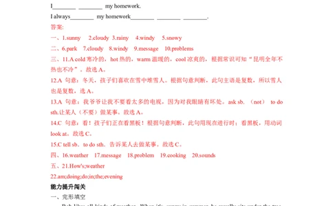 Unit7单元分层练+单元综合练-七年级英语下册(人教版)(解析版)_初中全科电子版试卷练习试题_英语_7年级下册-初中人教版英语_人教英语七年级下单元试卷（60份）