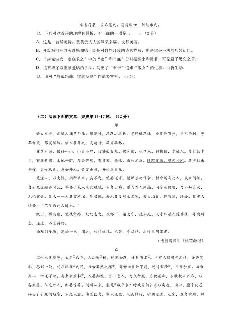 05第四单元（A卷基础篇）（原卷版）_初中全科电子版试卷练习试题_语文_8下初中人教部编版语文练习、试卷_部编语文八年级下单元试卷（024份）