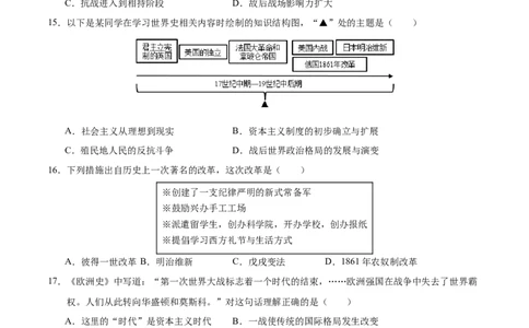 2024年中考押题预测卷01（北京卷）-历史（考试版A4）_初中全科电子版试卷练习试题_历史_2024中考模拟题历史(1)_押题预测