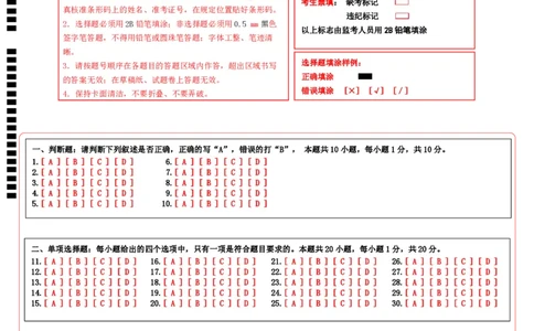 2024年中考押题预测卷（南京卷）-生物（答题卡）_初中全科电子版试卷练习试题_生物_2024中考模拟题生物(1)_押题预测