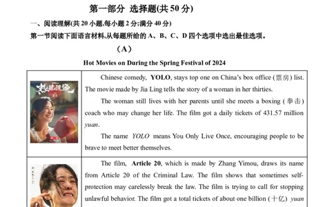 2024年中考押题预测卷02（辽宁专用）-英语（全解全析）_初中全科电子版试卷练习试题_英语_2024中考模拟题英语(1)_押题预测