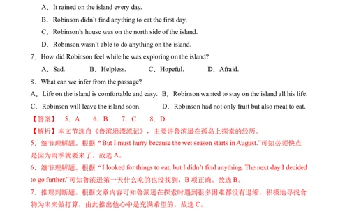 2024年中考押题预测卷02（辽宁专用）-英语（全解全析）_初中全科电子版试卷练习试题_英语_2024中考模拟题英语(1)_押题预测