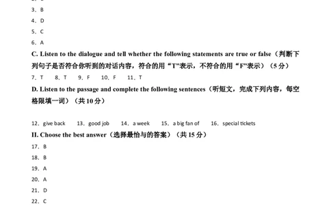 2024年中考押题预测卷02（上海卷）-英语（参考答案）_初中全科电子版试卷练习试题_英语_2024中考模拟题英语(1)_押题预测