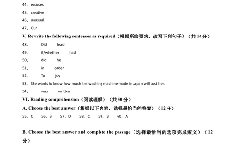 2024年中考押题预测卷02（上海卷）-英语（参考答案）_初中全科电子版试卷练习试题_英语_2024中考模拟题英语(1)_押题预测