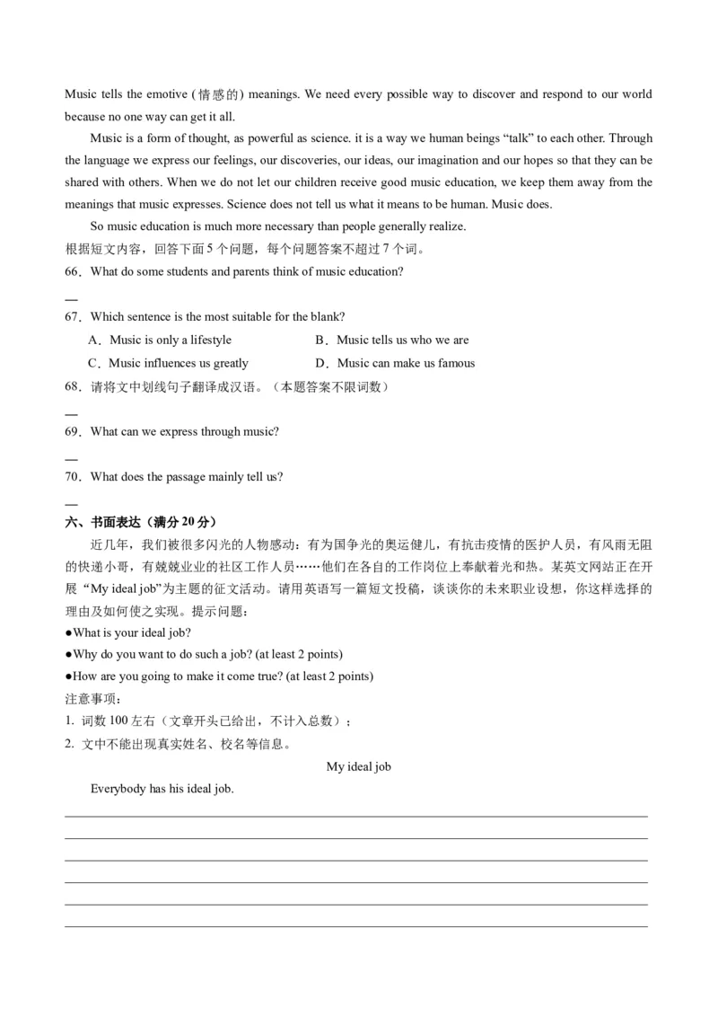 2024年一轮复习模拟押题卷（江苏徐州专用）-2024年中考英语一轮复习讲练测（原卷版）_初中全科电子版试卷练习试题_英语_2024中考模拟题英语(1)_一模