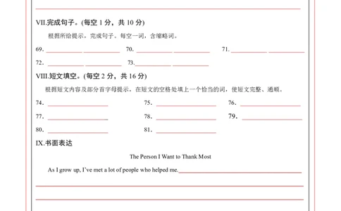 2024年中考押题预测卷02（重庆卷）-英语（答题卡A4）_初中全科电子版试卷练习试题_英语_2024中考模拟题英语(1)_押题预测