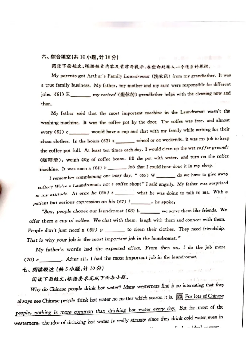 2023山东东营英语试卷(PDF版)_山东历年中考真题_山东省历年中考真题2013~2024_初中英语历年真题（2013-2024）