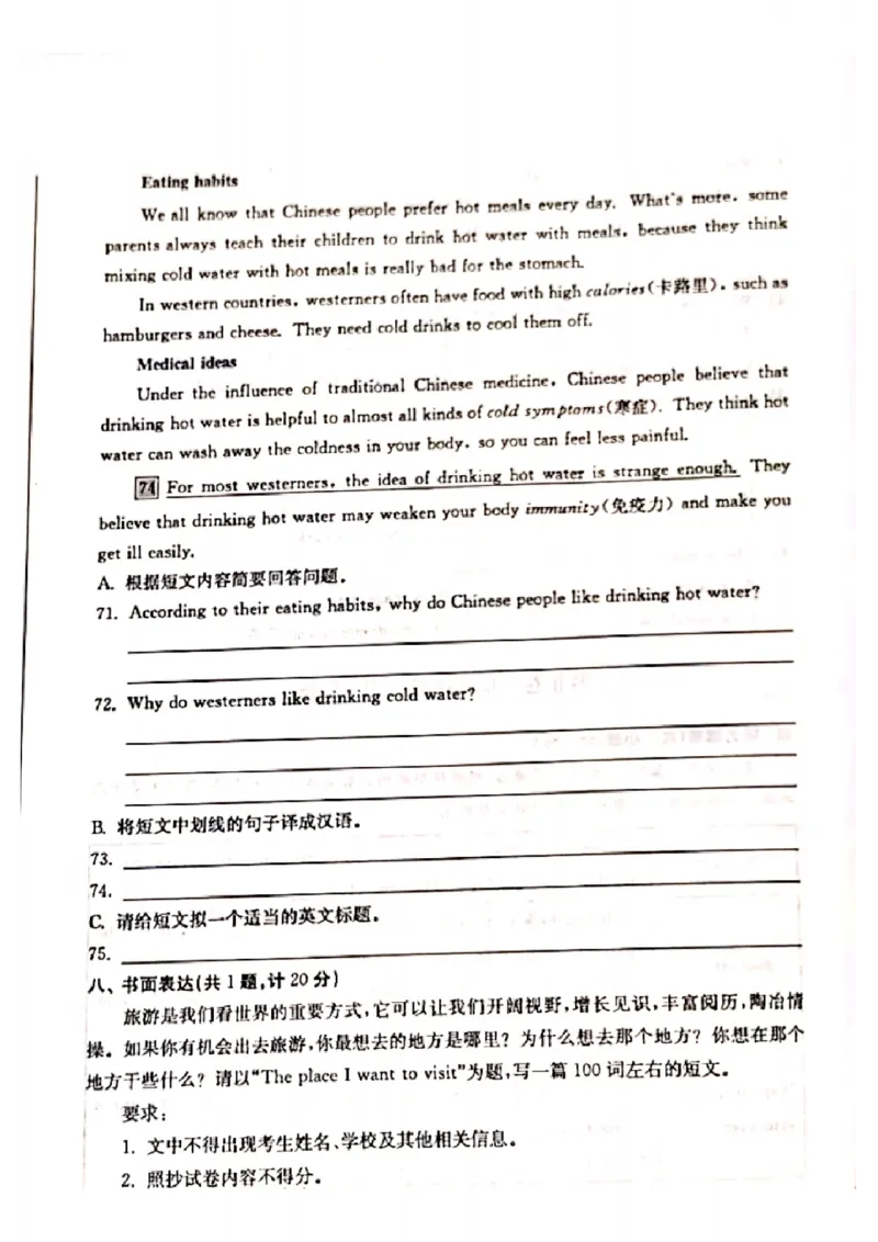 2023山东东营英语试卷(PDF版)_山东历年中考真题_山东省历年中考真题2013~2024_初中英语历年真题（2013-2024）