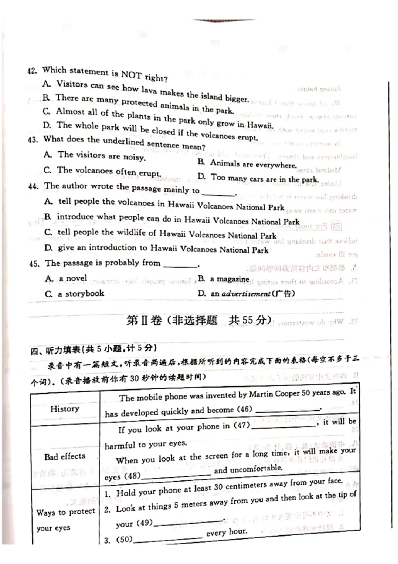 2023山东东营英语试卷(PDF版)_山东历年中考真题_山东省历年中考真题2013~2024_初中英语历年真题（2013-2024）