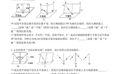 专题05光现象实验（原卷版）_初中全科电子版试卷练习试题_物理_8年级上册物理试题_人教版物理八年级上专项练习（040份）