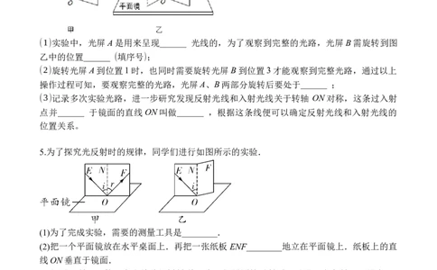 专题05光现象实验（原卷版）_初中全科电子版试卷练习试题_物理_8年级上册物理试题_人教版物理八年级上专项练习（040份）