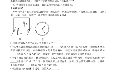 专题05光现象实验（原卷版）_初中全科电子版试卷练习试题_物理_8年级上册物理试题_人教版物理八年级上专项练习（040份）
