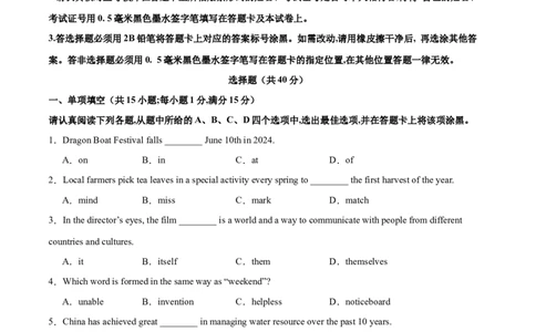 2024年中考押题预测卷02（南京卷）英语（考试版）A4_初中全科电子版试卷练习试题_英语_2024中考模拟题英语(1)_押题预测