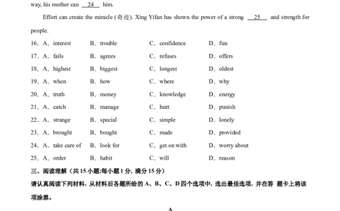 2024年中考押题预测卷02（南京卷）英语（考试版）A4_初中全科电子版试卷练习试题_英语_2024中考模拟题英语(1)_押题预测