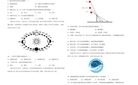 2022年全国名校七年级单元测试仿真卷&middot;地理卷（六）（考试版）_初中全科电子版试卷练习试题_地理_人教地理7上试题试卷_人教地理7年级上专项练习17份