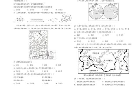 2022年全国名校七年级单元测试仿真卷&middot;地理卷（六）（考试版）_初中全科电子版试卷练习试题_地理_人教地理7上试题试卷_人教地理7年级上专项练习17份