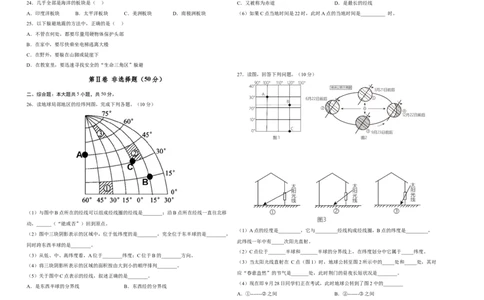 2022年全国名校七年级单元测试仿真卷&middot;地理卷（六）（考试版）_初中全科电子版试卷练习试题_地理_人教地理7上试题试卷_人教地理7年级上专项练习17份