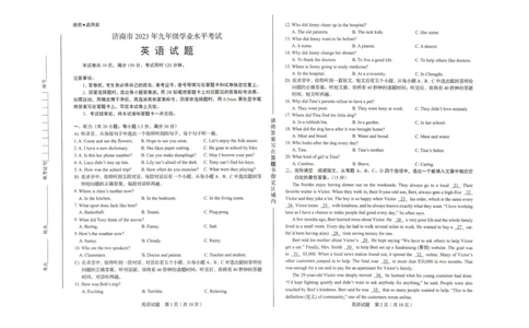2023山东济南英语试卷+答案(PDF版)_山东历年中考真题_山东省历年中考真题2013~2024_初中英语历年真题（2013-2024）