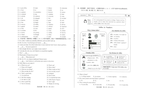 2023山东济南英语试卷+答案(PDF版)_山东历年中考真题_山东省历年中考真题2013~2024_初中英语历年真题（2013-2024）