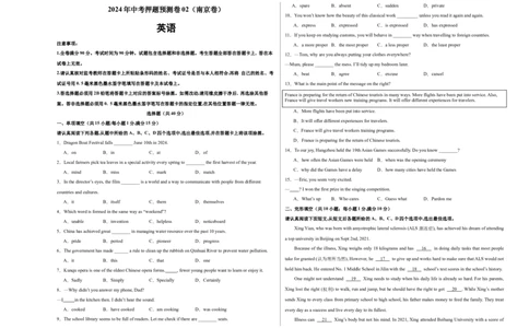 2024年中考押题预测卷02（南京卷）英语（考试版）A3_初中全科电子版试卷练习试题_英语_2024中考模拟题英语(1)_押题预测