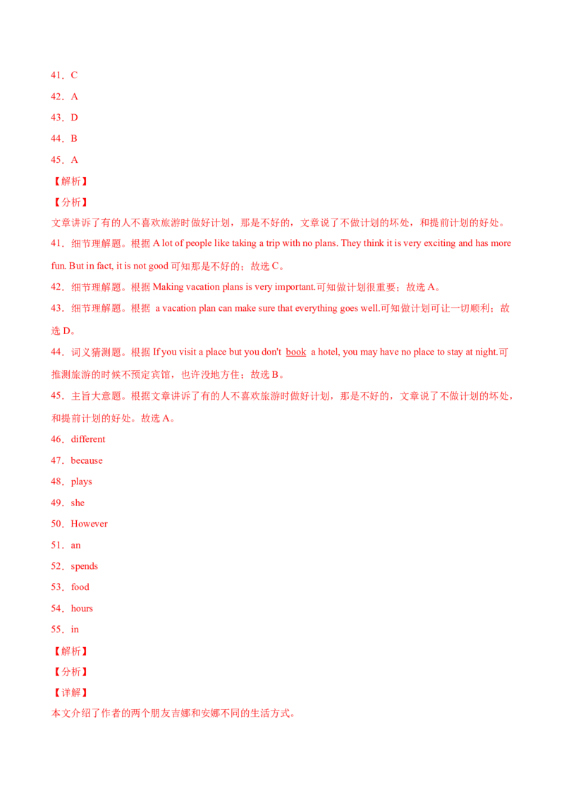 Unit3（B卷&middot;能力提升）-单元测试2022-2023年八上分层训练AB卷（人教版）（解析版）_初中全科电子版试卷练习试题_英语_8年级上册-初中人教版英语_1、分层训练AB卷（人教版）（20份）