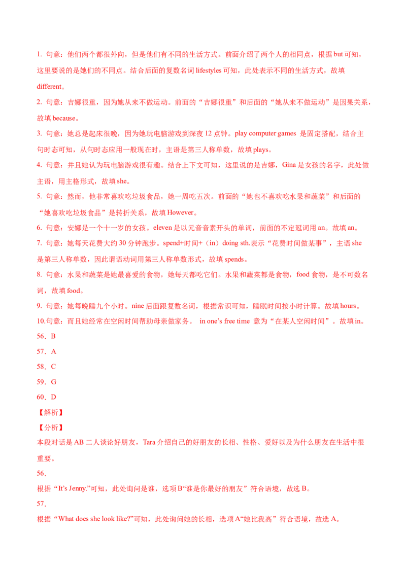 Unit3（B卷&middot;能力提升）-单元测试2022-2023年八上分层训练AB卷（人教版）（解析版）_初中全科电子版试卷练习试题_英语_8年级上册-初中人教版英语_1、分层训练AB卷（人教版）（20份）