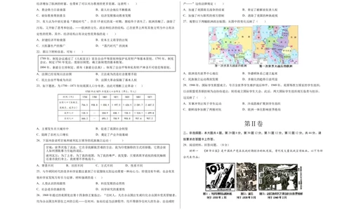 2024年中考押题预测卷02（福建卷）-历史（考试版）A3_初中全科电子版试卷练习试题_历史_2024中考模拟题历史(1)_押题预测