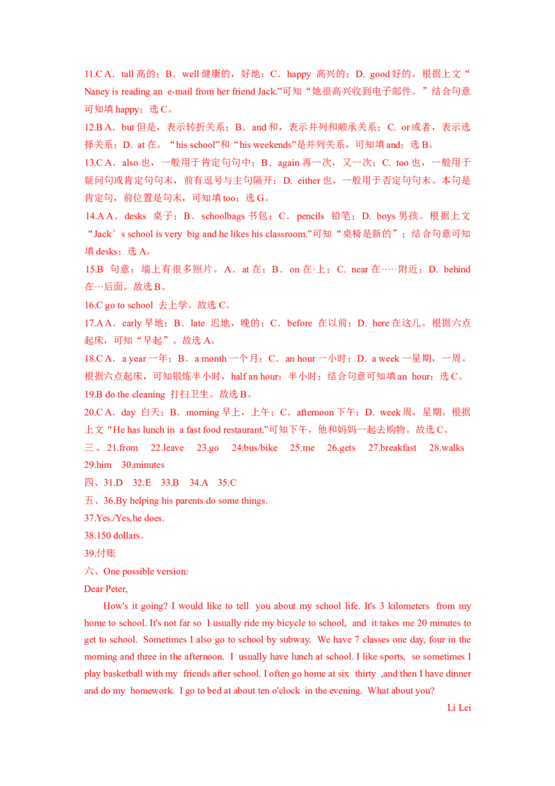 Unit3单元分层练+单元综合练-七年级英语下册(人教版)(解析版)_初中全科电子版试卷练习试题_英语_7年级下册-初中人教版英语_人教英语七年级下单元试卷（60份）