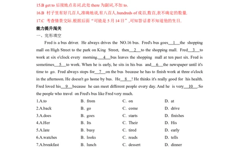 Unit3单元分层练+单元综合练-七年级英语下册(人教版)(解析版)_初中全科电子版试卷练习试题_英语_7年级下册-初中人教版英语_人教英语七年级下单元试卷（60份）