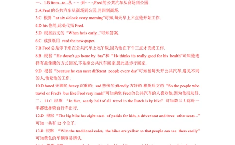 Unit3单元分层练+单元综合练-七年级英语下册(人教版)(解析版)_初中全科电子版试卷练习试题_英语_7年级下册-初中人教版英语_人教英语七年级下单元试卷（60份）
