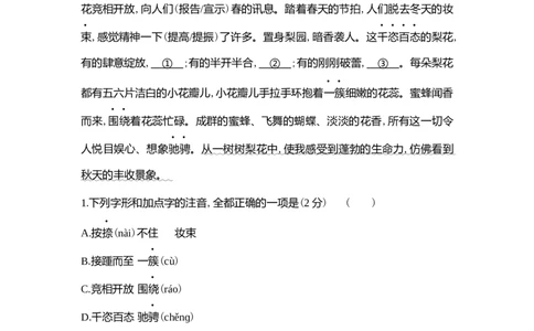 2022山东济宁语文试卷+答案+解析(word整理版)_山东历年中考真题_山东省历年中考真题2013~2024_初中语文历年真题（2013-2024）