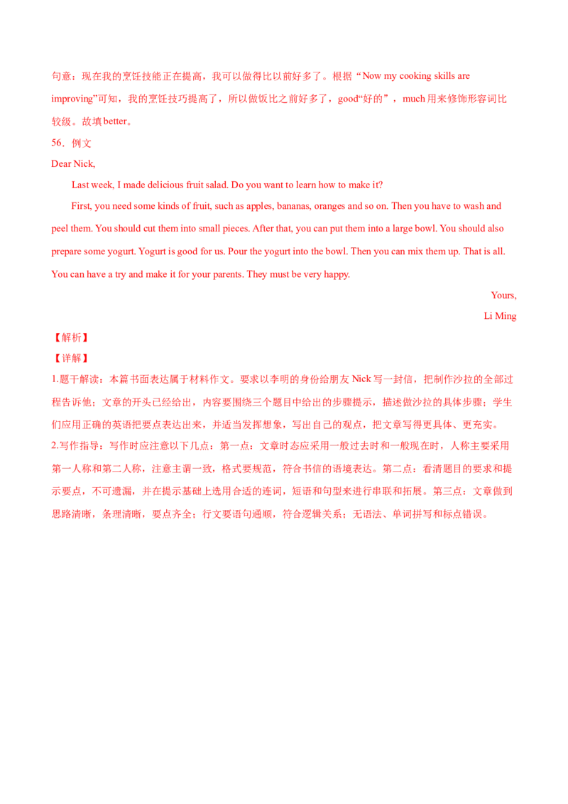 Unit8（B卷&middot;能力提升）-单元测试2022-2023年八上分层训练AB卷（人教版）（解析版）_初中全科电子版试卷练习试题_英语_8年级上册-初中人教版英语_1、分层训练AB卷（人教版）（20份）