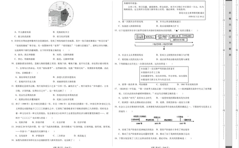 2024年中考押题预测卷01（北京卷）-历史（考试版A3）_初中全科电子版试卷练习试题_历史_2024中考模拟题历史(1)_押题预测