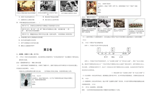 2024年中考押题预测卷01（北京卷）-历史（考试版A3）_初中全科电子版试卷练习试题_历史_2024中考模拟题历史(1)_押题预测