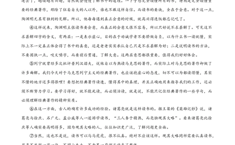 13短文两篇-_初中全科电子版试卷练习试题_语文_9下初中部编版语文练习、试卷_部编语文九年级下课时练习（072份）_部编语文九年级下课时练习（024份）第2套含答案