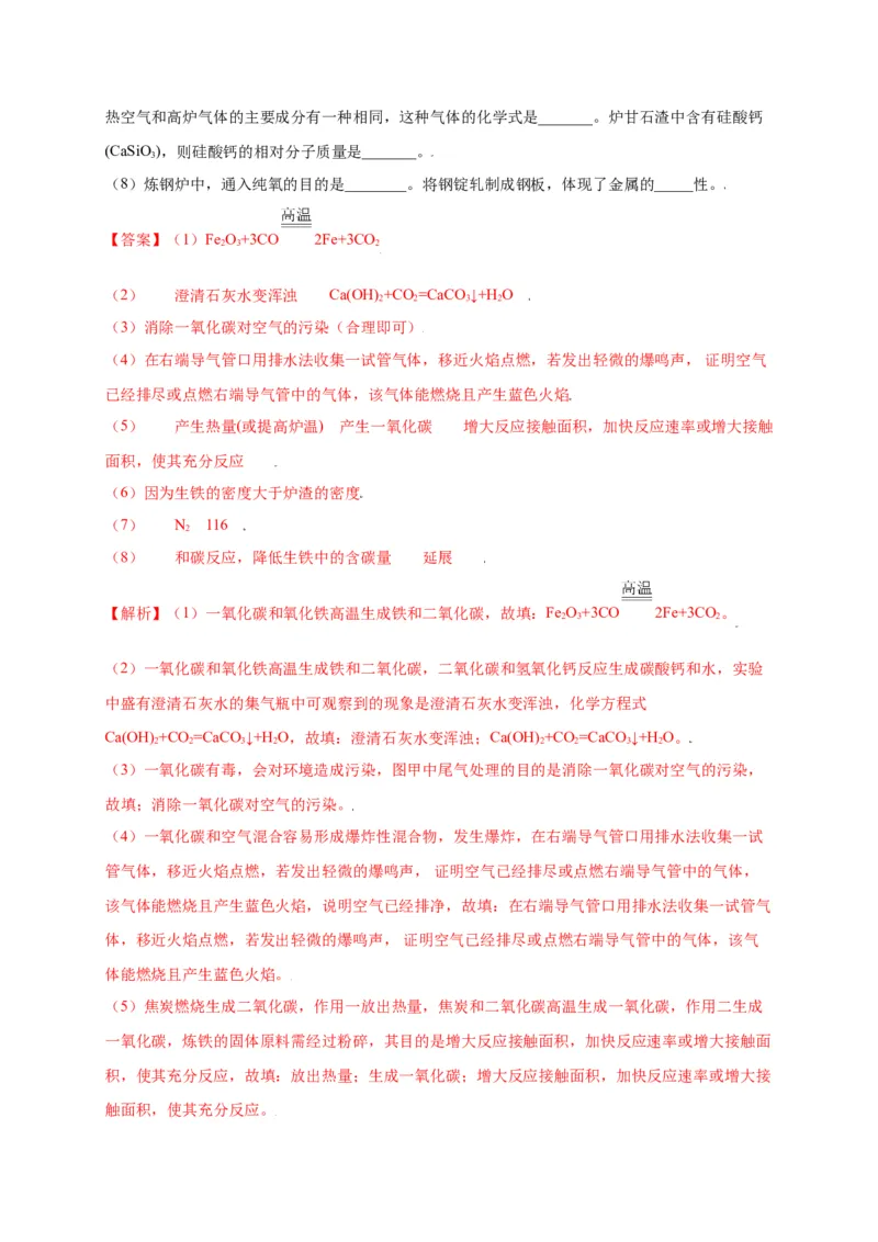 专练04（重点实验15题）（解析版）_初中全科电子版试卷练习试题_化学_9年级上下册化学试题_9年级上试题_人教化学九年级上专项练习（022份）