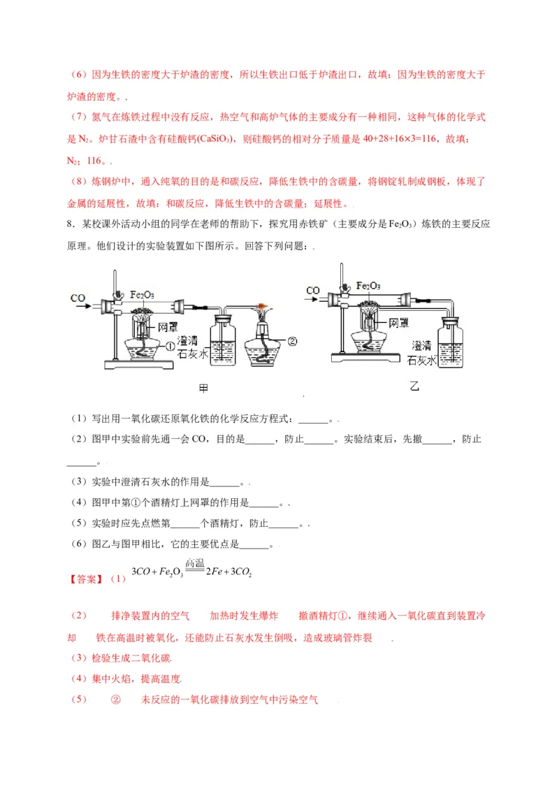 专练04（重点实验15题）（解析版）_初中全科电子版试卷练习试题_化学_9年级上下册化学试题_9年级上试题_人教化学九年级上专项练习（022份）