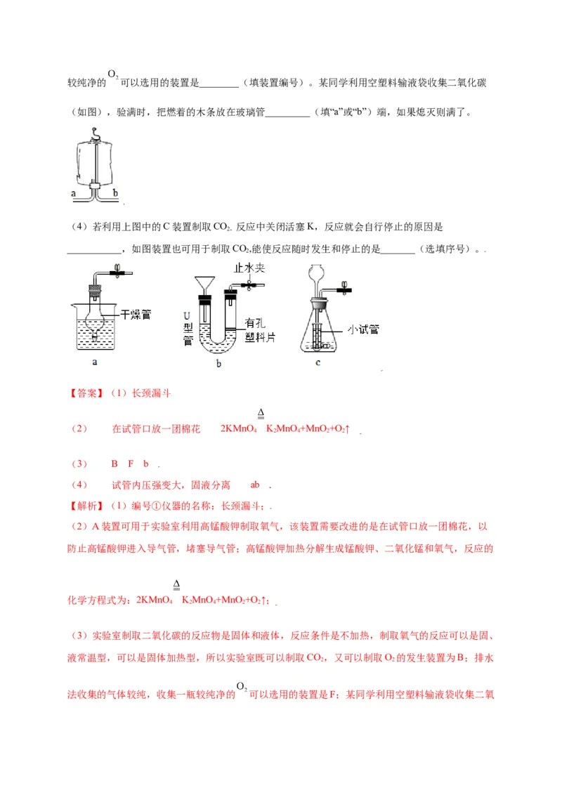 专练04（重点实验15题）（解析版）_初中全科电子版试卷练习试题_化学_9年级上下册化学试题_9年级上试题_人教化学九年级上专项练习（022份）
