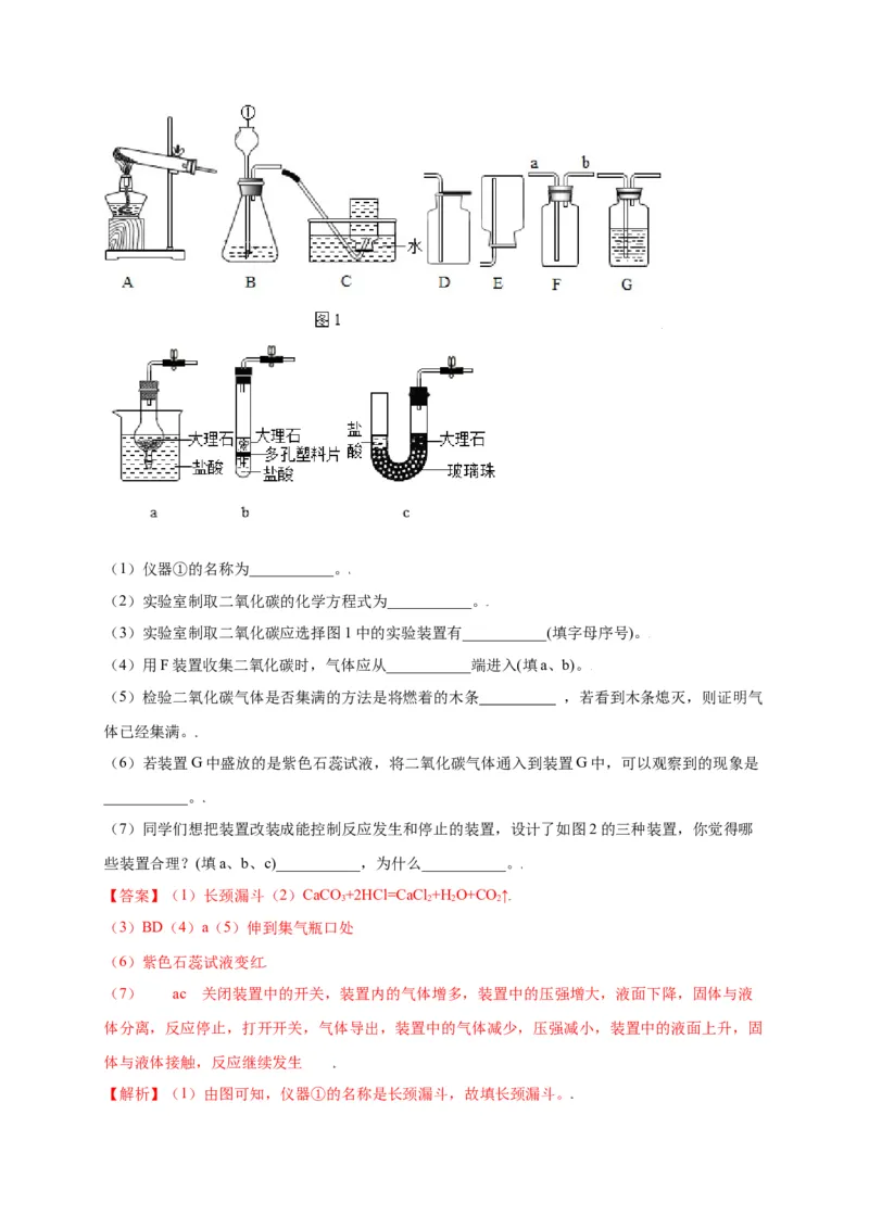 专练04（重点实验15题）（解析版）_初中全科电子版试卷练习试题_化学_9年级上下册化学试题_9年级上试题_人教化学九年级上专项练习（022份）
