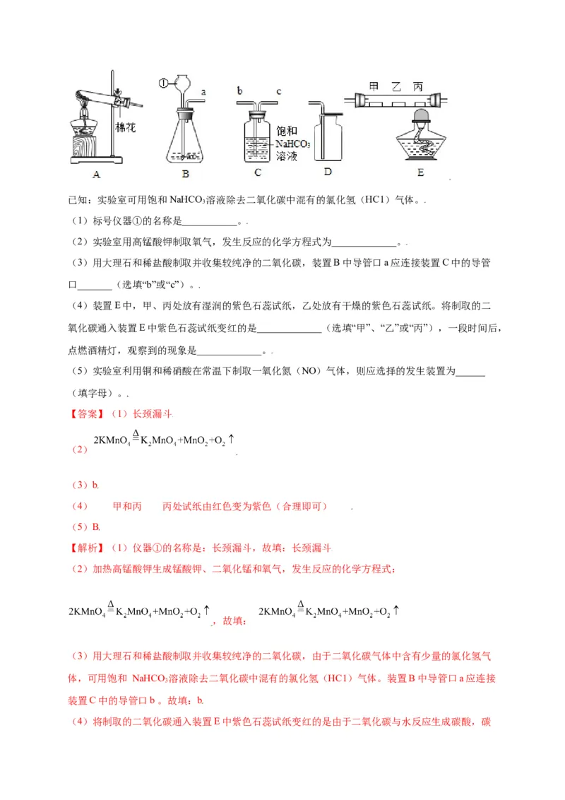 专练04（重点实验15题）（解析版）_初中全科电子版试卷练习试题_化学_9年级上下册化学试题_9年级上试题_人教化学九年级上专项练习（022份）