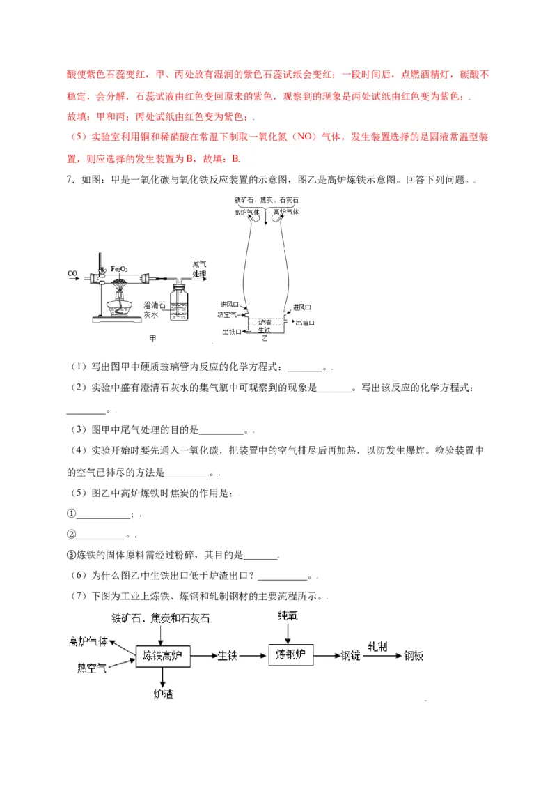 专练04（重点实验15题）（解析版）_初中全科电子版试卷练习试题_化学_9年级上下册化学试题_9年级上试题_人教化学九年级上专项练习（022份）