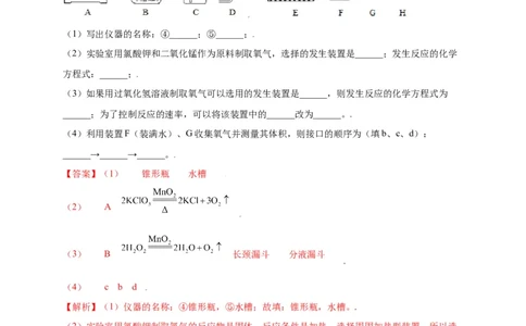 专练04（重点实验15题）（解析版）_初中全科电子版试卷练习试题_化学_9年级上下册化学试题_9年级上试题_人教化学九年级上专项练习（022份）