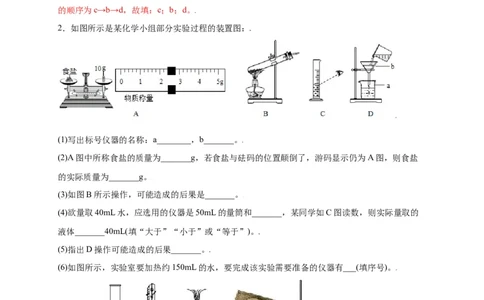 专练04（重点实验15题）（解析版）_初中全科电子版试卷练习试题_化学_9年级上下册化学试题_9年级上试题_人教化学九年级上专项练习（022份）