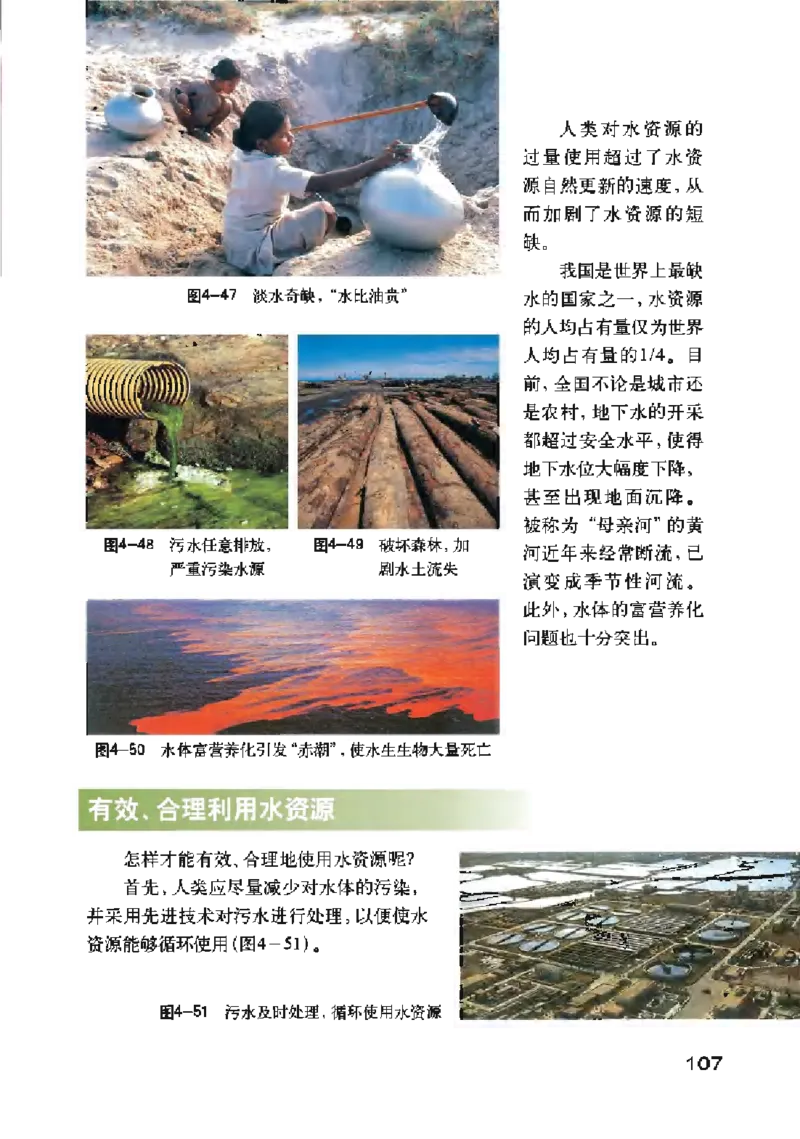 沪粤版物理八年级上册电子课本_初中电子课本_4.物理_沪粤版