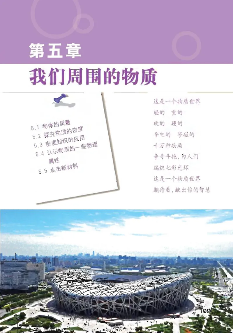 沪粤版物理八年级上册电子课本_初中电子课本_4.物理_沪粤版