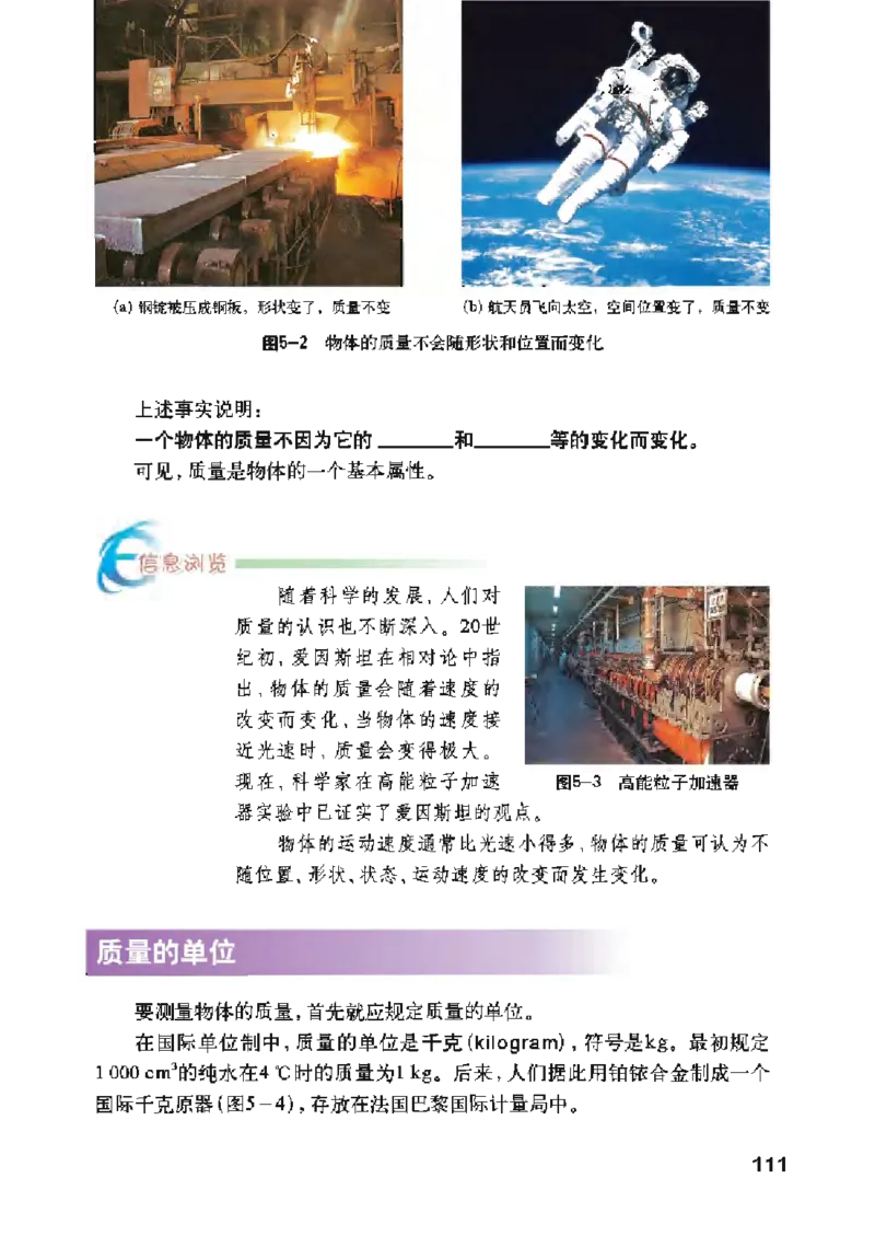 沪粤版物理八年级上册电子课本_初中电子课本_4.物理_沪粤版
